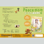 2019年版ピースマム媒体資料2019.5月改訂_190517