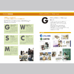 求人説明会用会社案内_ページ_2