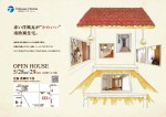 0526_トキワ・ホーム OPEN HOUSEチラシ_最終-1_ページ_1