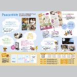 naka2019年版ピースマム媒体資料2019.3月改訂_190329