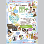 マママルシェA4チラシ2019.07-08開催_OL