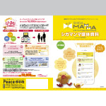 2019年-シガマンマ媒体資料-190517