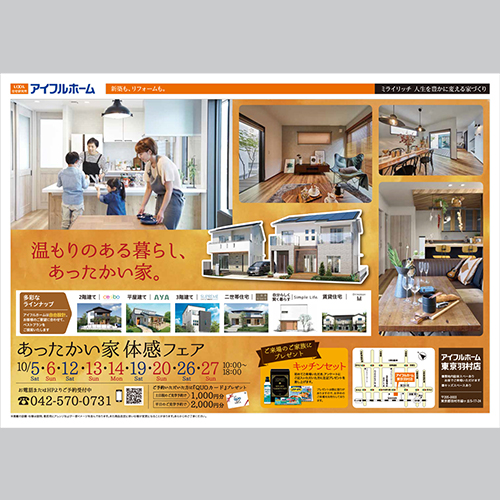 チラシ フライヤ制作 滋賀でホームページ制作 チラシ制作 パンフレット制作ならウエスト